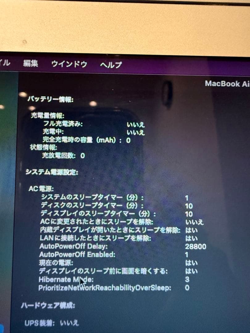 Apple MacBook Air 11インチ Early2015 256GB