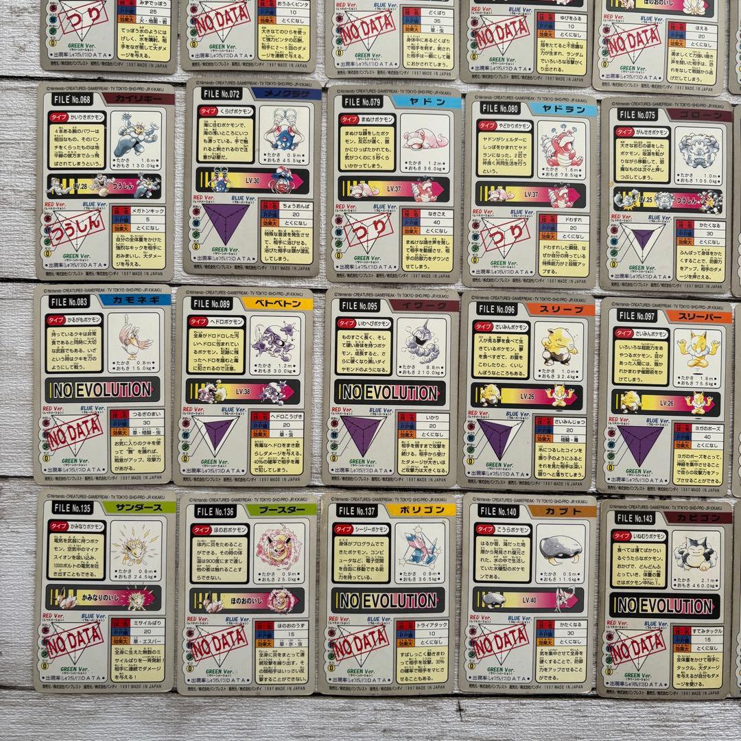 ポケモンカードダス　46枚まとめ売り