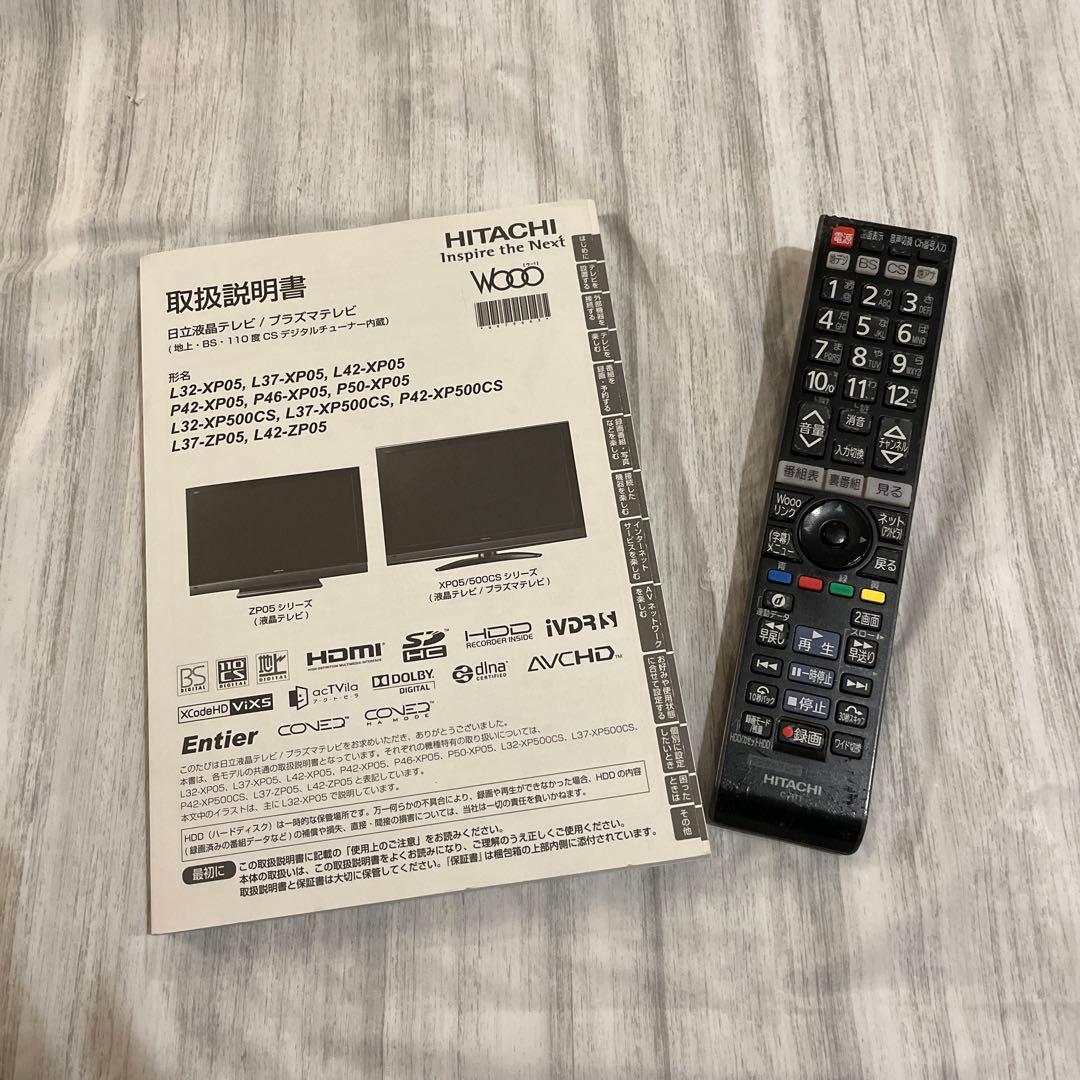 HITACHI 46型テレビ P46-XP05 HDD内蔵