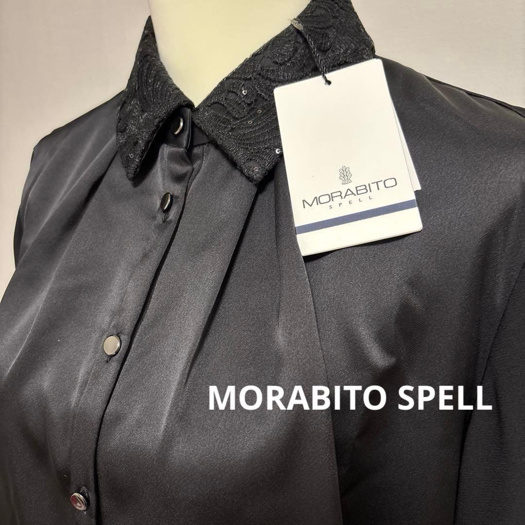 モラビトスペル　黒色ブラウス（襟レース）　タグ付新品未使用　2025冬購入品
