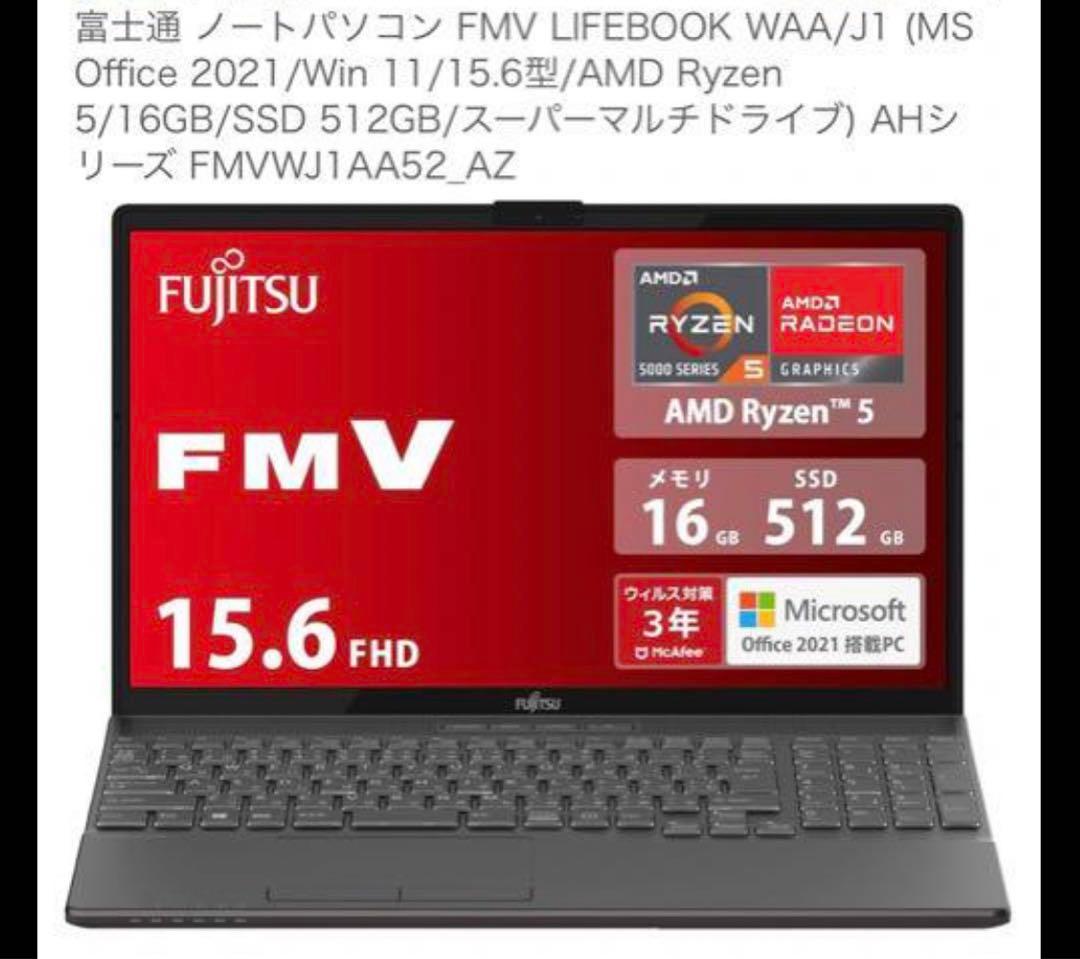 Windowsノート本体 FMV LIFEBOOK WAA/J1 512SSD