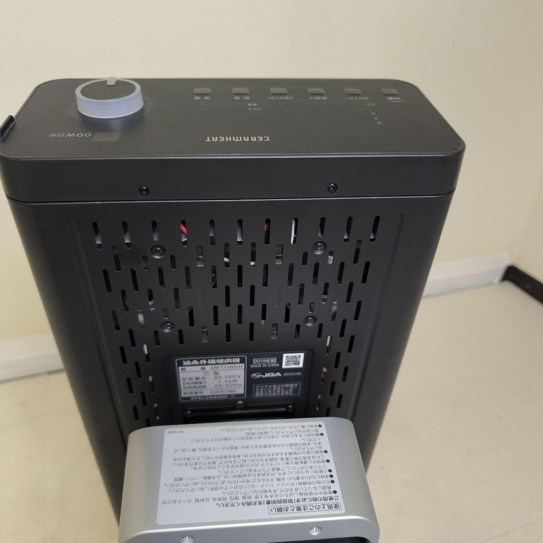 DAIKIN ダイキン セラムヒート 遠赤外線暖房機 ERFT11WS-H