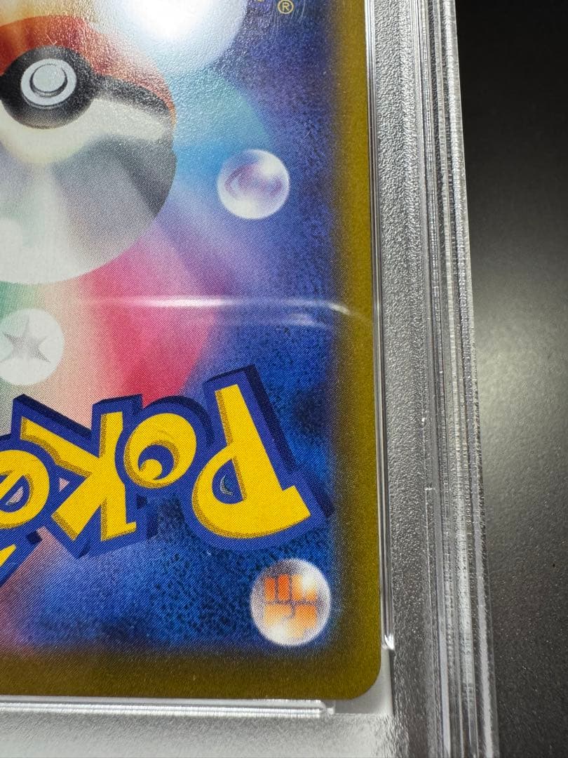 ミミッキュ　CSR. s8b. 233/184. PSA10