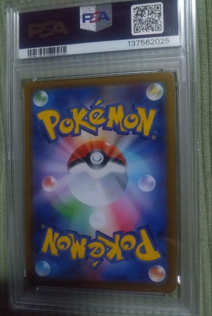 PSA10鑑定済ブラッキーVCSR S8bVMAXクライマックス 244/184