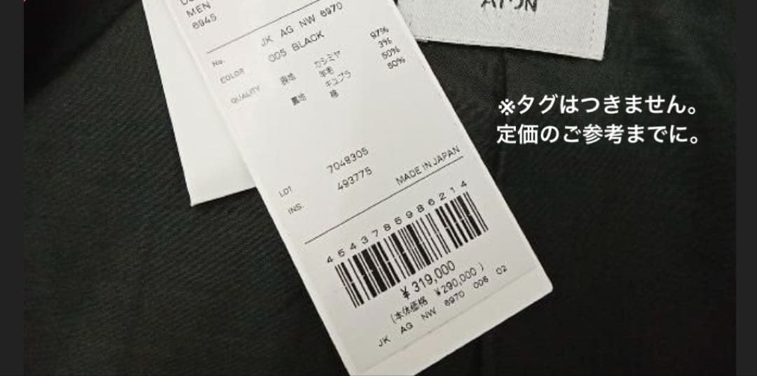 ATON エイトン 別注　Double Cashmere Melton カシミヤ