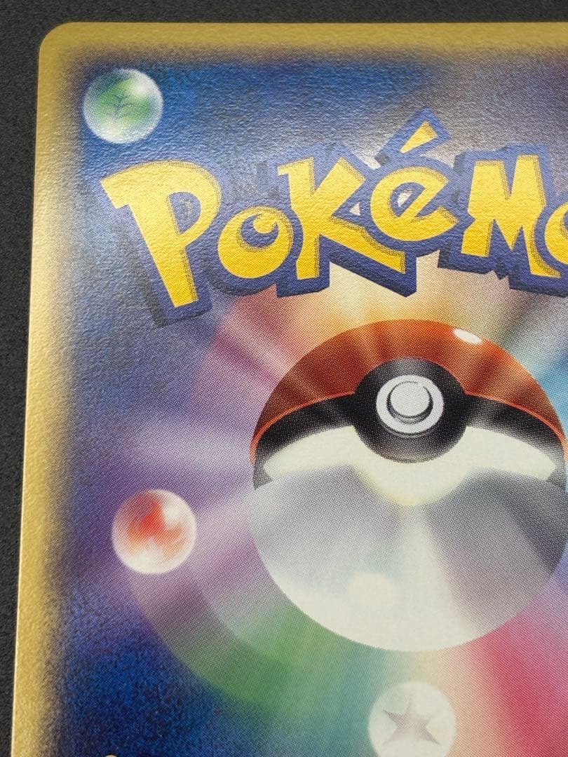 ⚡️値下げ！！⚡️【極美品　激レア　星型ホロ】プレイヤーズプロモ継続特典