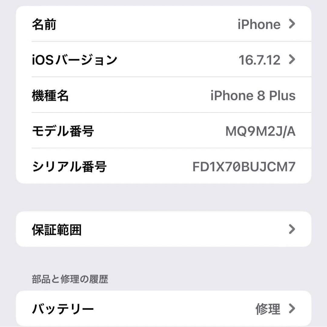 iPhone 8plus 64GB SIMフリー 本体