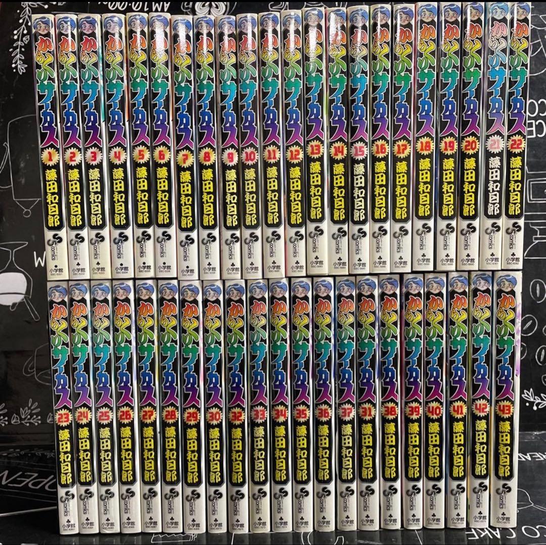 からくりサーカス 1〜43 全巻セット