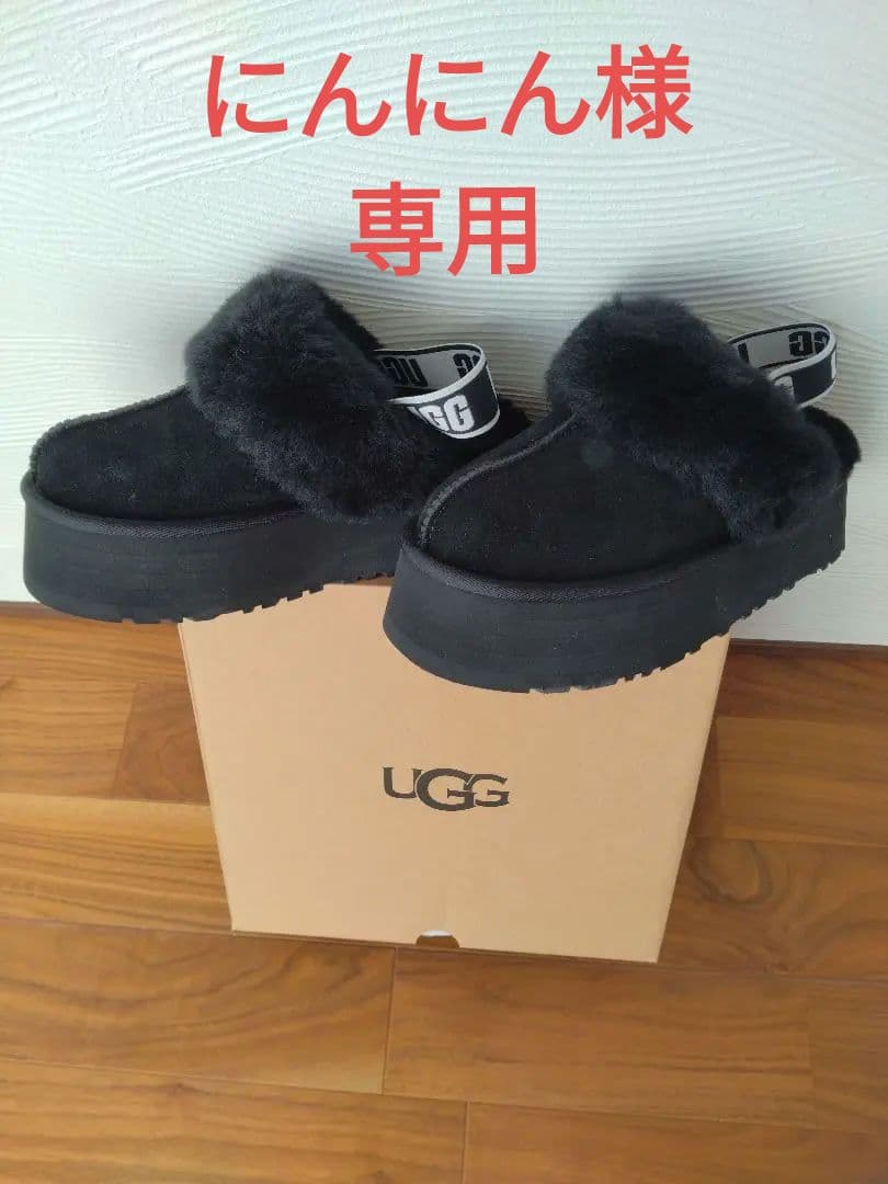 にんにん 正規品・新品 UGGファンケットブラック　厚底24cm