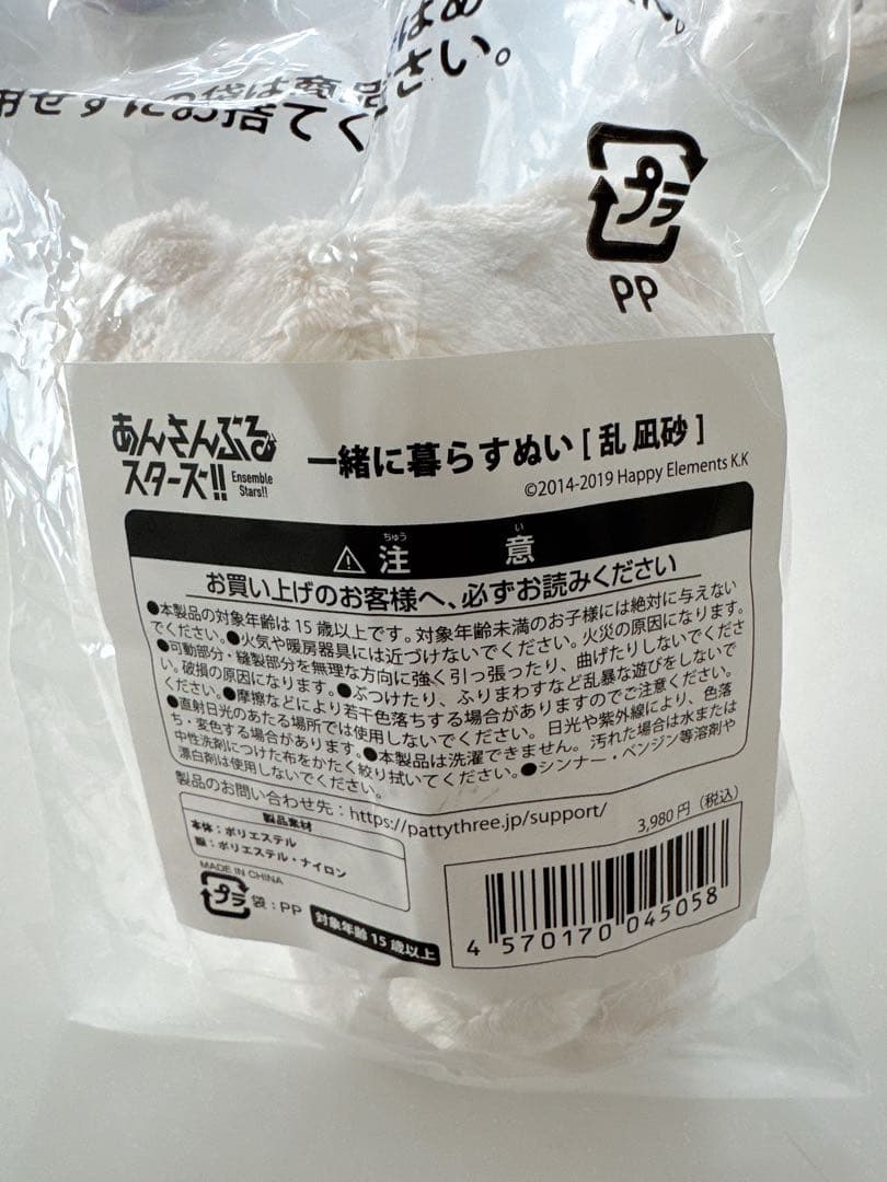 ｛新品｝あんスタ　いつぬい　乱凪砂