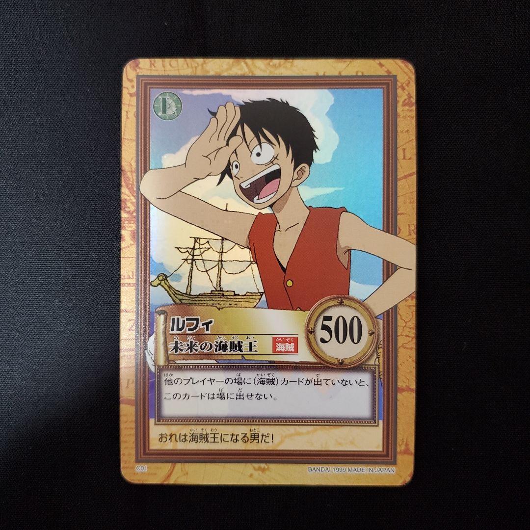 ワンピースカードダスC01ルフィ 未来の海賊王 ②