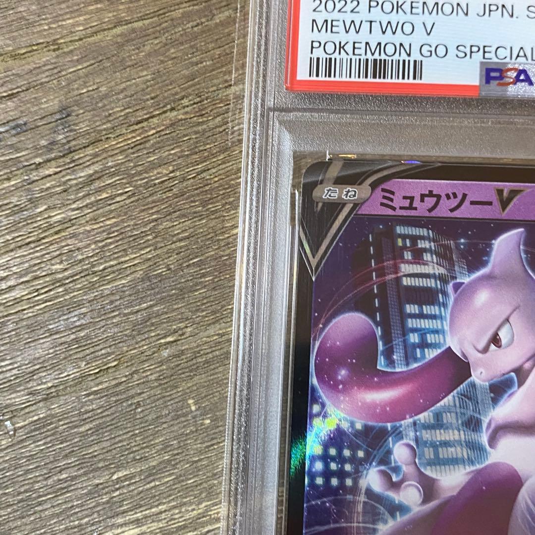 PSA10 ミュウツーV プロモ PROMO 273/S-P