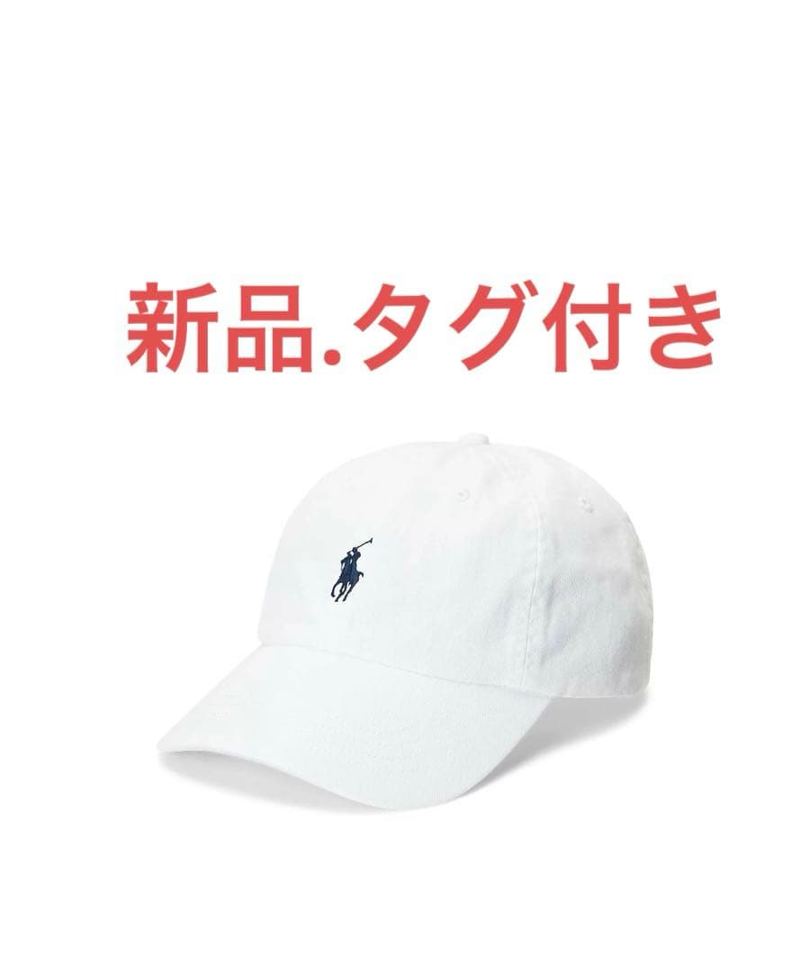 POLO RALPH LAUREN コットンチノボールキャップ