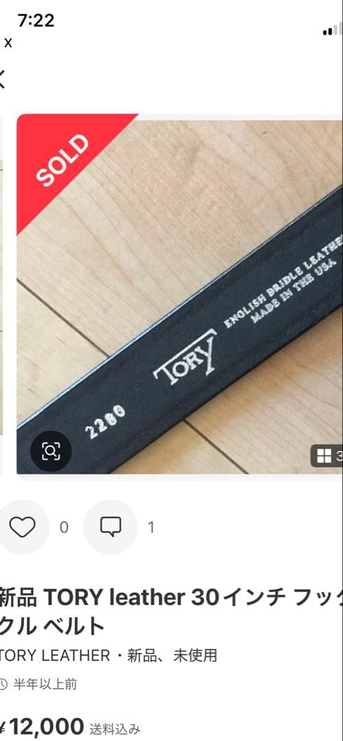 TORY leather 30インチ フック バックル ベルト