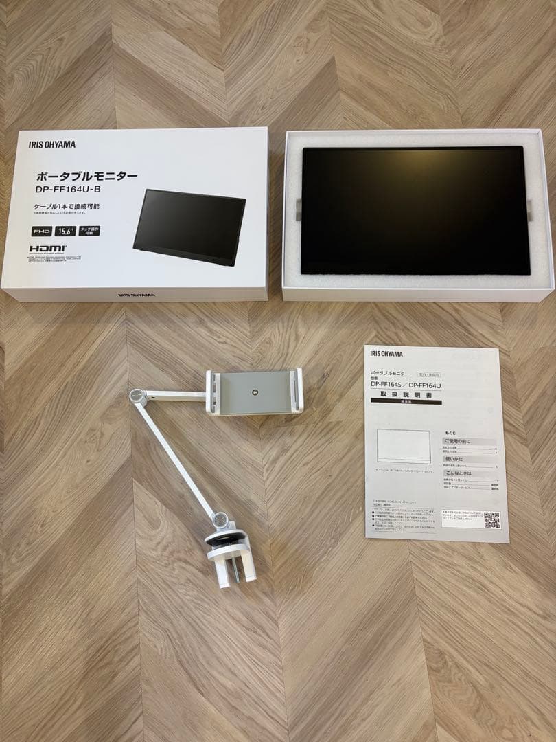 アイリスオーヤマ　ポータブルモニター　スタンド付
