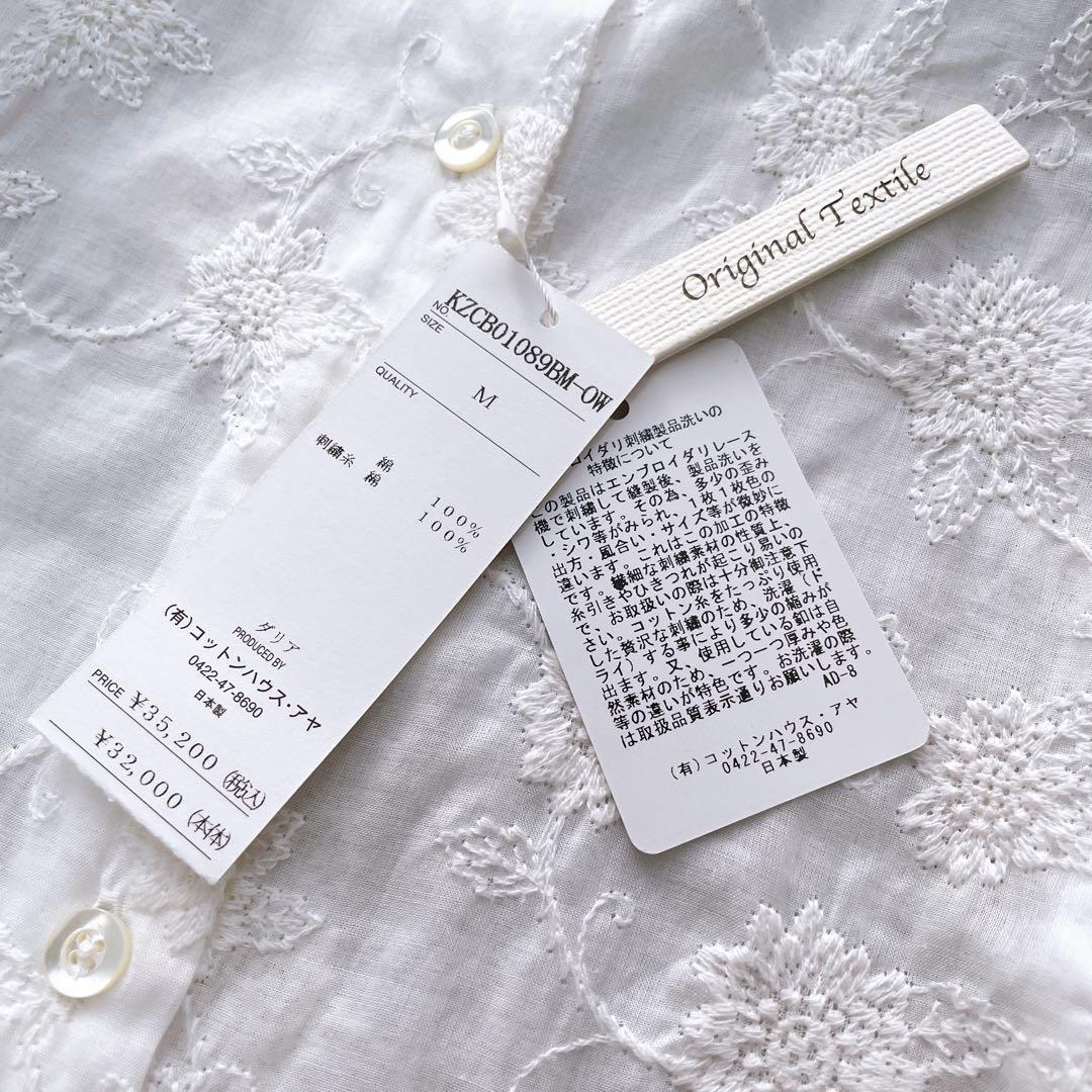 タグ付き美品✨コットンハウスアヤ カッスルクーム ブラウス ダリア 刺繍 M