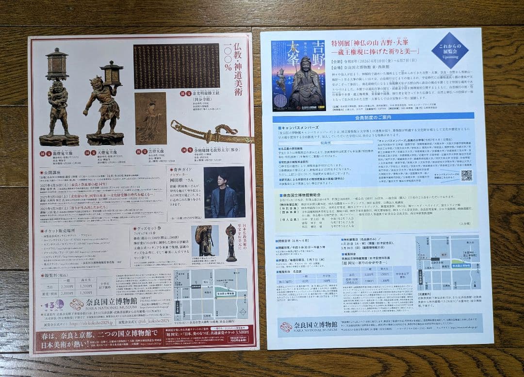 百済観音フィギュア 法隆寺公認（海洋堂）