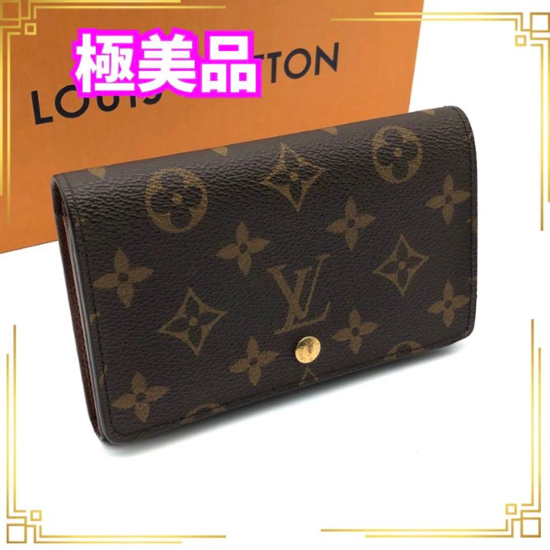 ルイヴィトン トレゾール モノグラム 二つ折り財布 ブラウン レディース