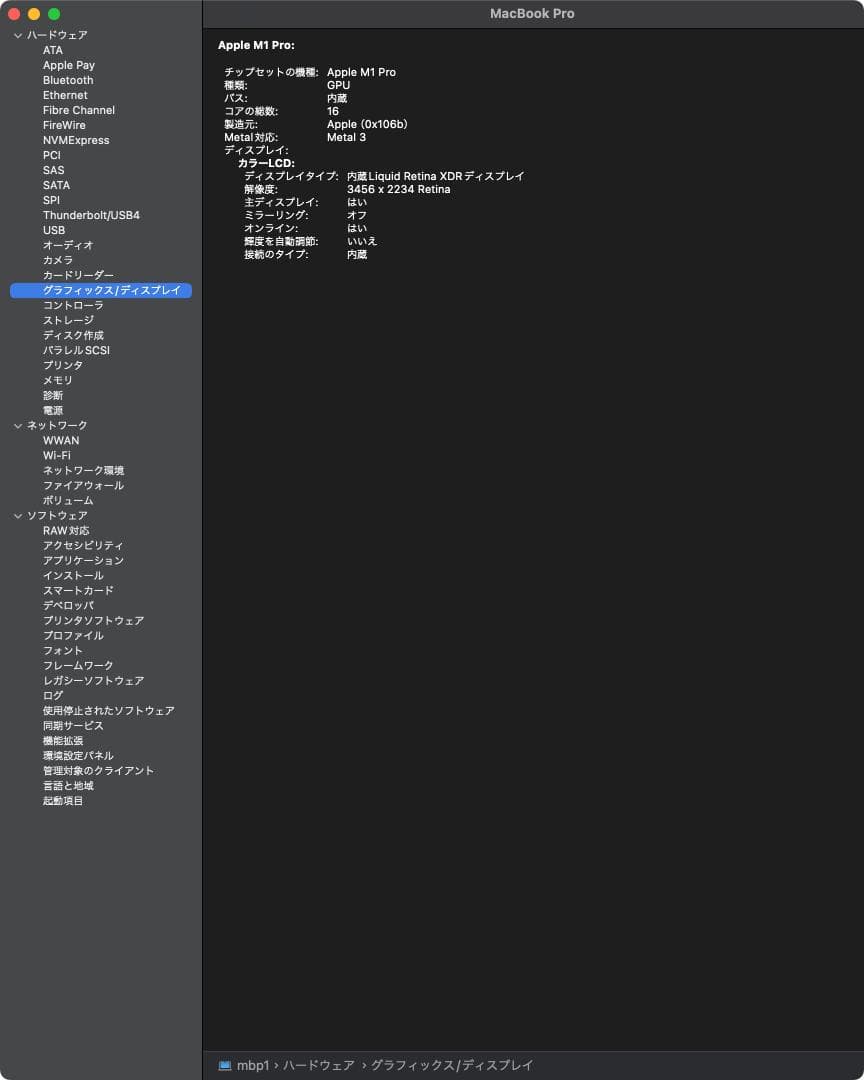 充電器あり Apple M1 Pro 16インチ 512GB 16GB 2021