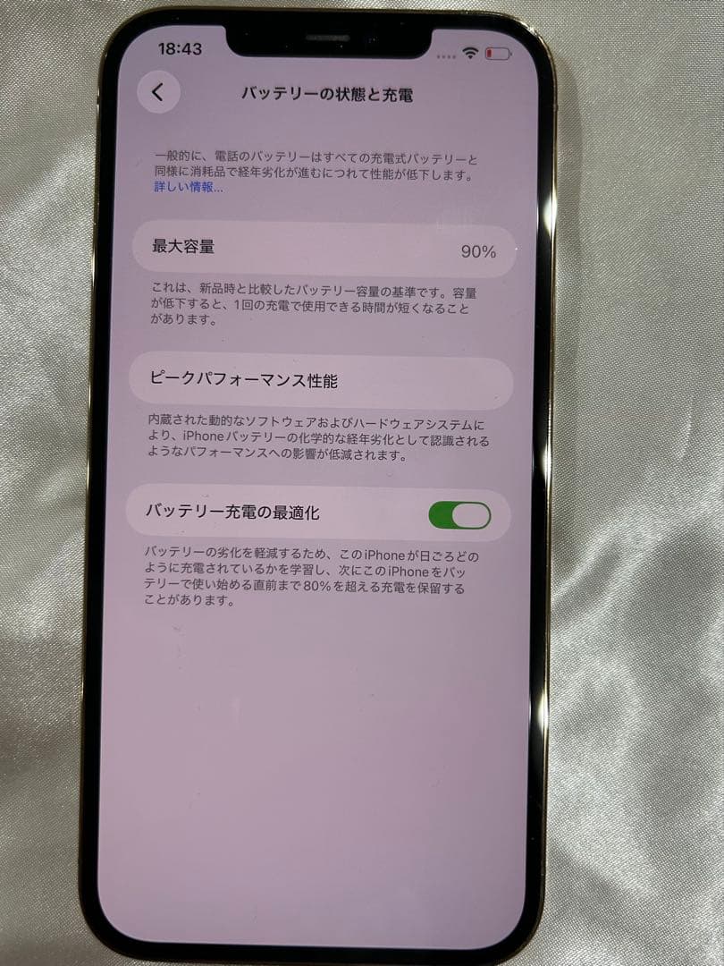 Apple iPhone 12 Pro Max ゴールド 本体 箱あり