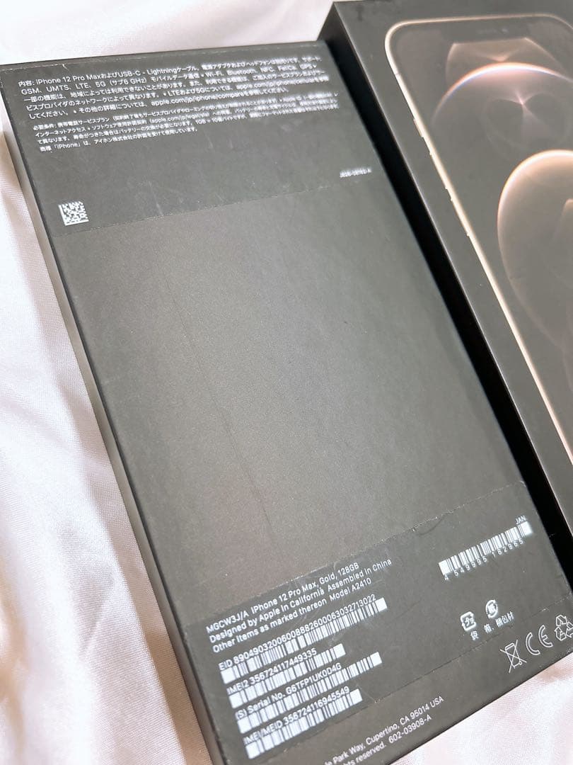 Apple iPhone 12 Pro Max ゴールド 本体 箱あり