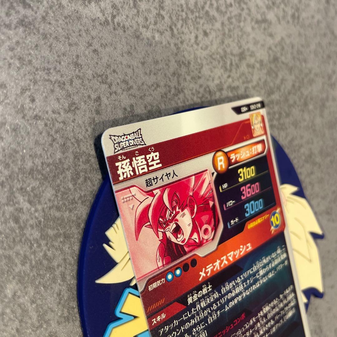 DBSD GDR★ 孫悟空