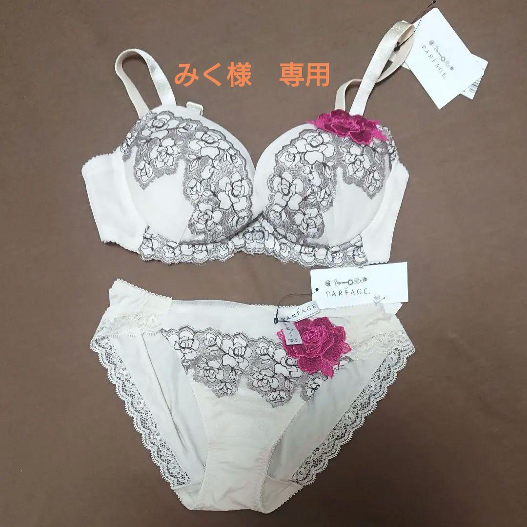 ワコール パルファージュ 新品未使用 D70ブラジャー&ショーツセット