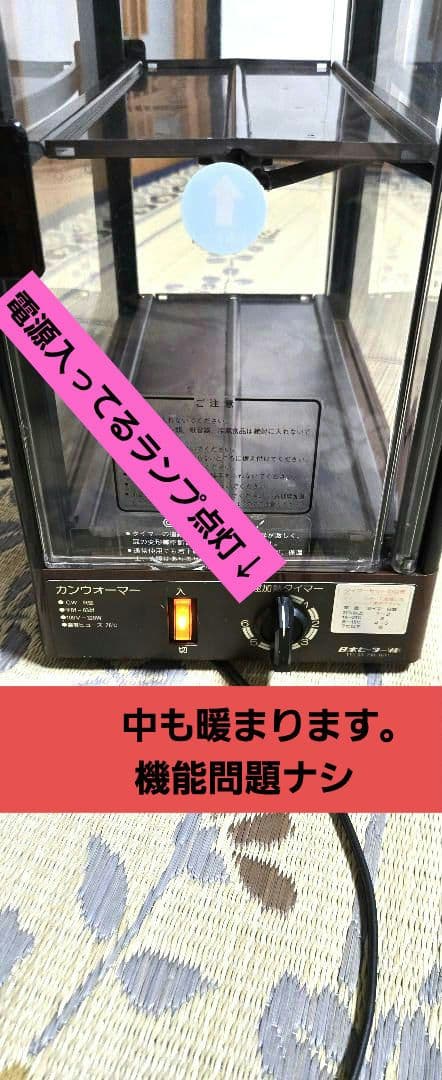 缶ウォーマー　ホットドリンク缶あたため⭐訳あり⭐日本ヒーター(株)