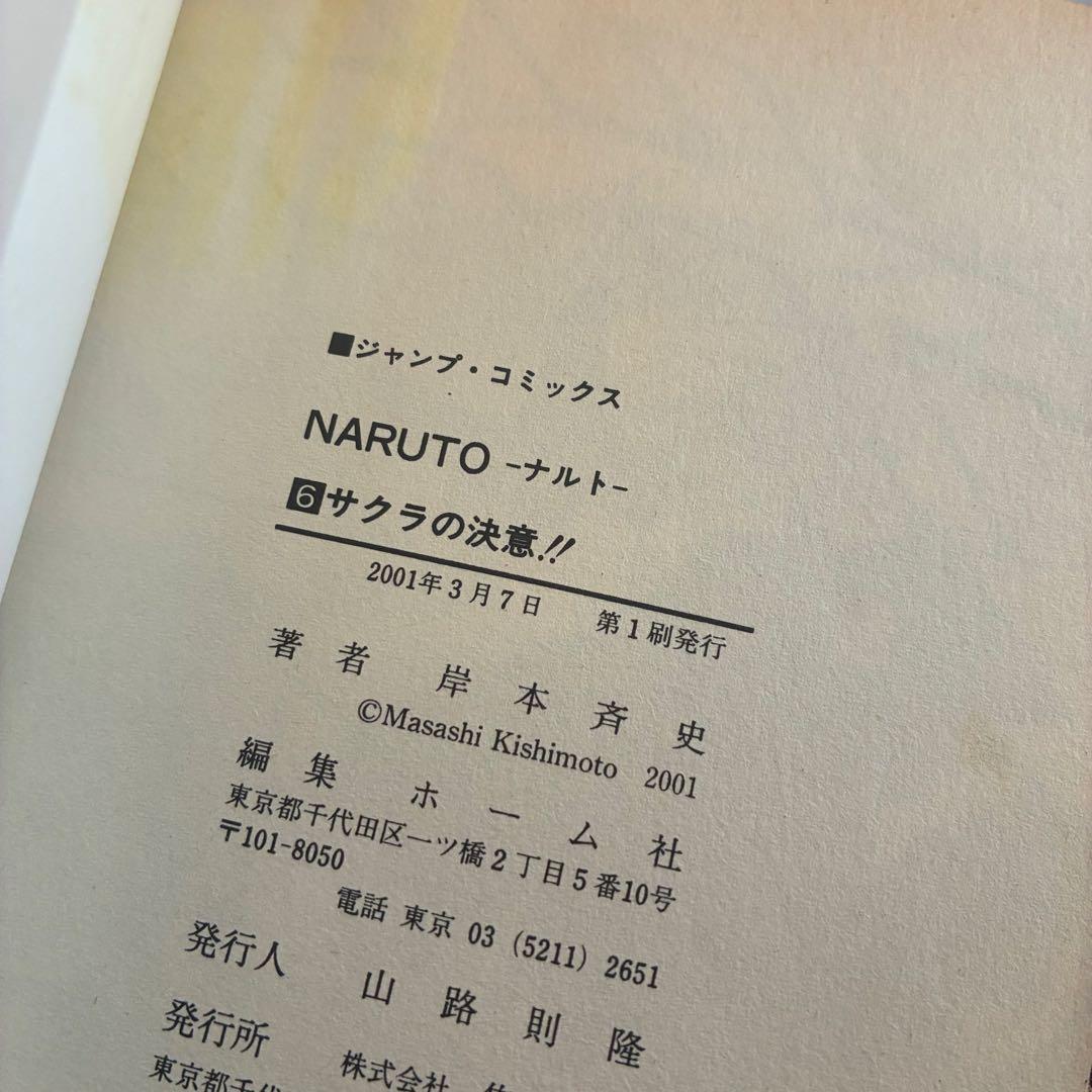 帯付き・初版多数 NARUTO ナルト 1巻〜72巻 全巻セット 完結