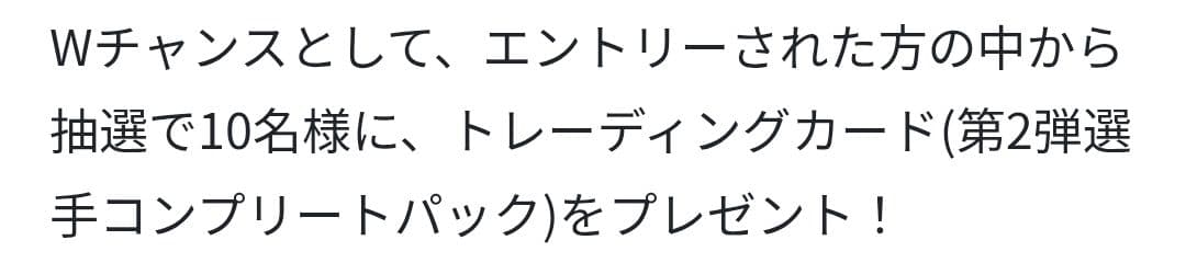 オートレースFANCLUBトレーディングカードコンプリートパック 第2弾当選品