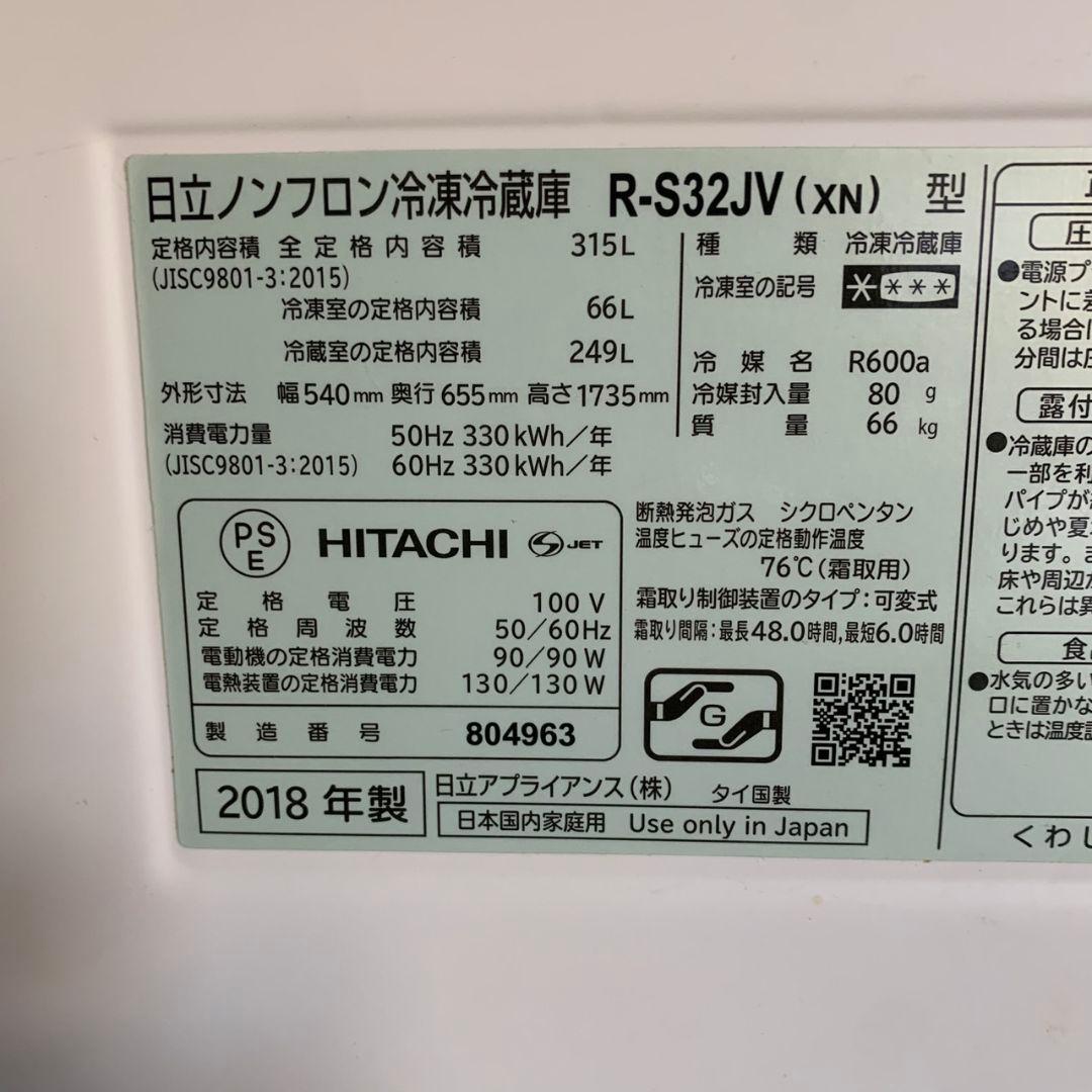 K734 日立 3ドア冷蔵庫 2018年製 R-S32JV