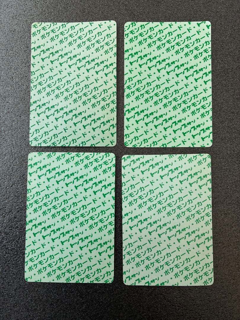 ポケモンカード　トップサン　20枚セット