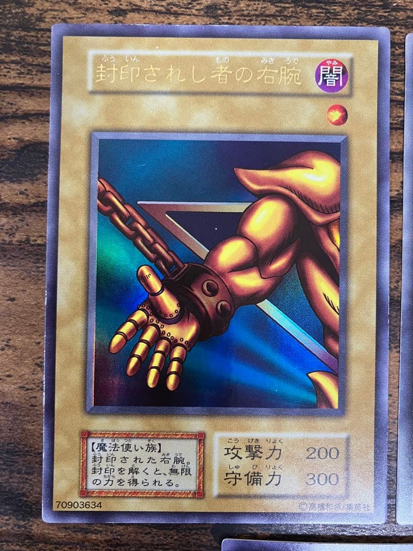 遊戯王 封印されしエクゾディア　初期　ウルトラレア　右腕　右足　左腕　左足　本体