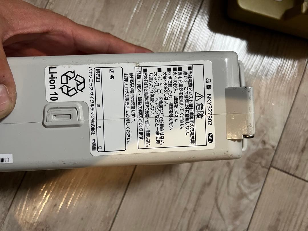 Panasonic バッテリー 5Ah 充電器セット パナソニックYAMAHA