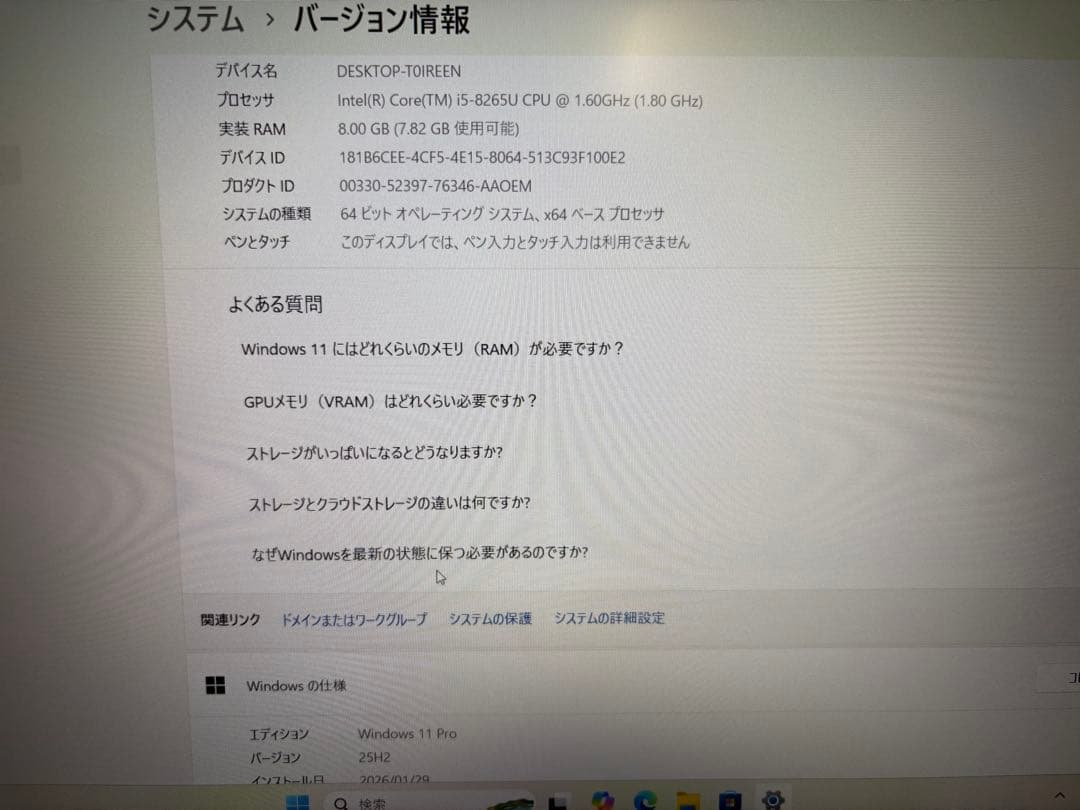 美品 ThinkPad e590 第8世代 i5 メモリ8GB SSD256GB