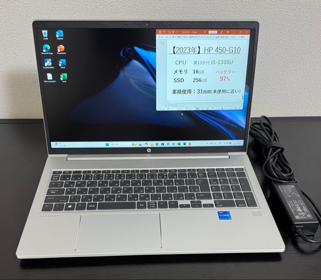 累積31h HP 450/G10 第13世代i5 16GB Office