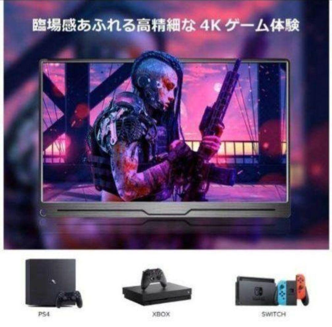 モバイルモニター EVICIV 4K 15.6インチ