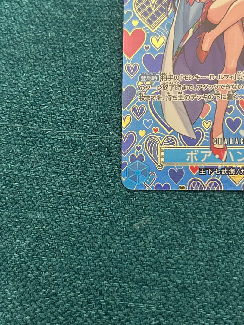 ボア・ハンコック SP ストレージボックス 金枠2枚セット