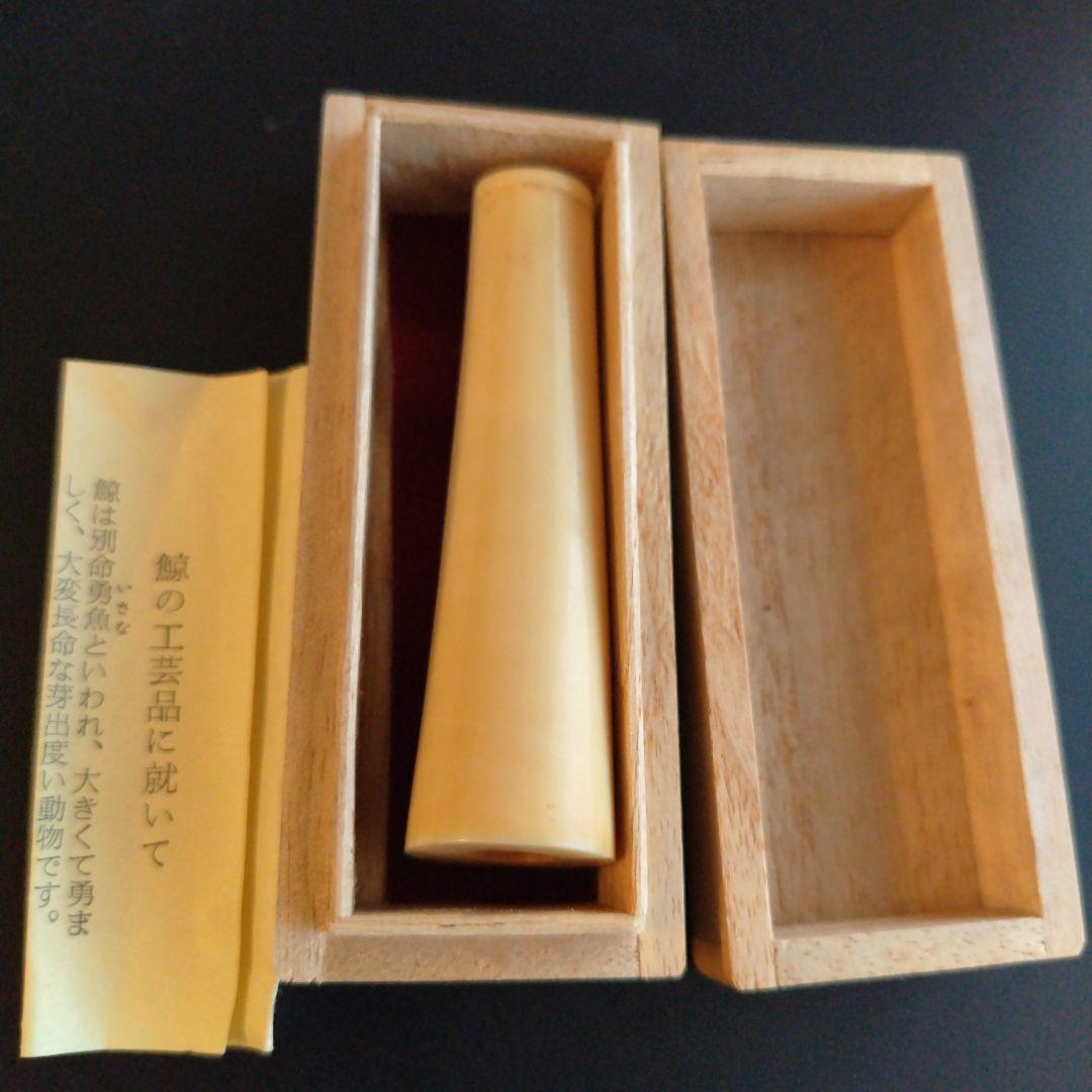 ★シャさま専用★保証書付き！吉村正一商店　鯨歯パイプ アンティーク