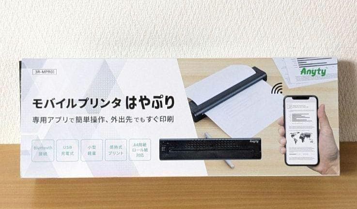 【未使用】 スリーアール モバイルプリンタ はやぷり 3R-MPR01