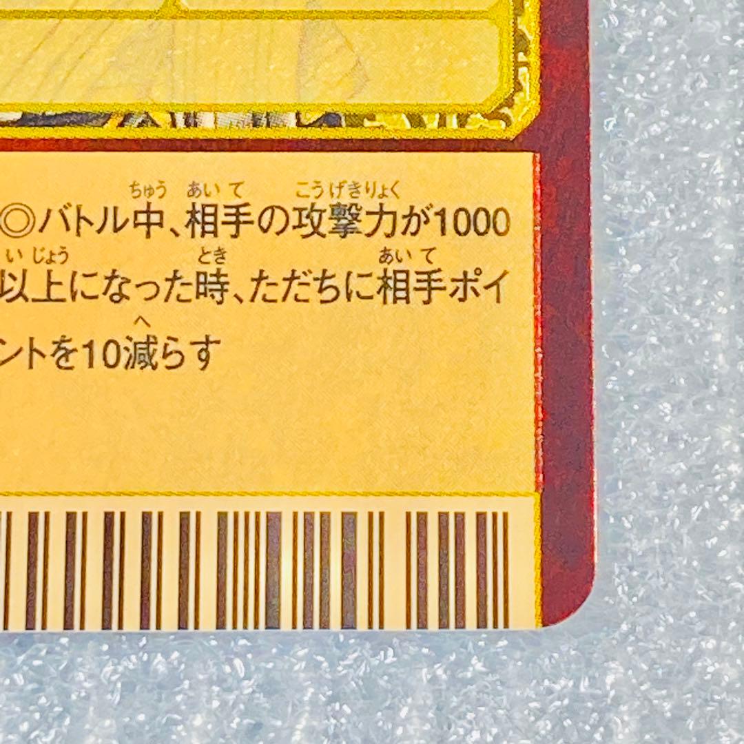 旧デジタルモンスターカード【Bx-66 アルファモン】2013 2/2【oka】