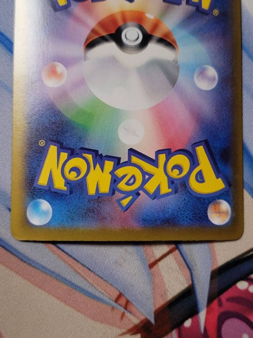 ロケット団のミュウツー ex SAR ロケット団の栄光 1/31-2/1発送不可