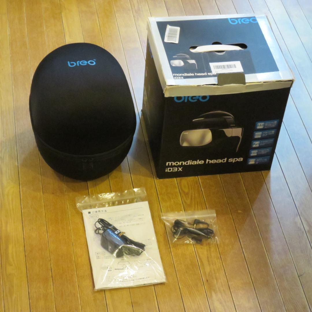 美品 ☆モンデール ヘッドスパ iD3X