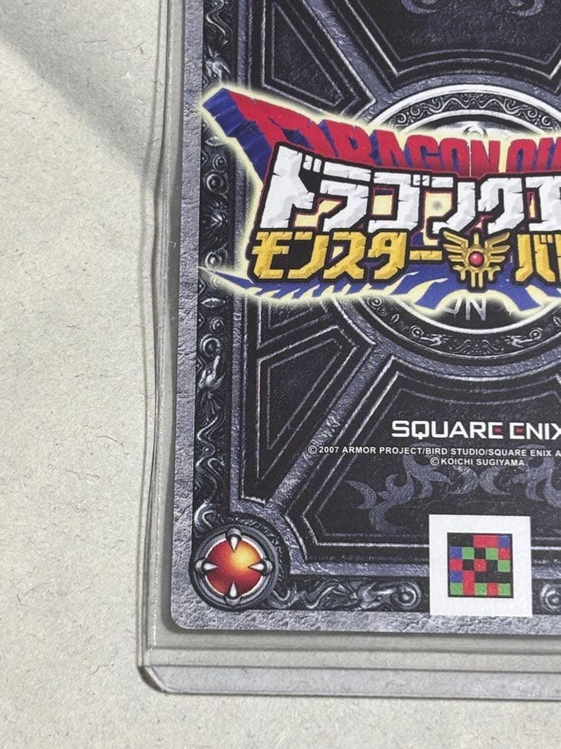 ギガデイン ドラゴンクエストカード