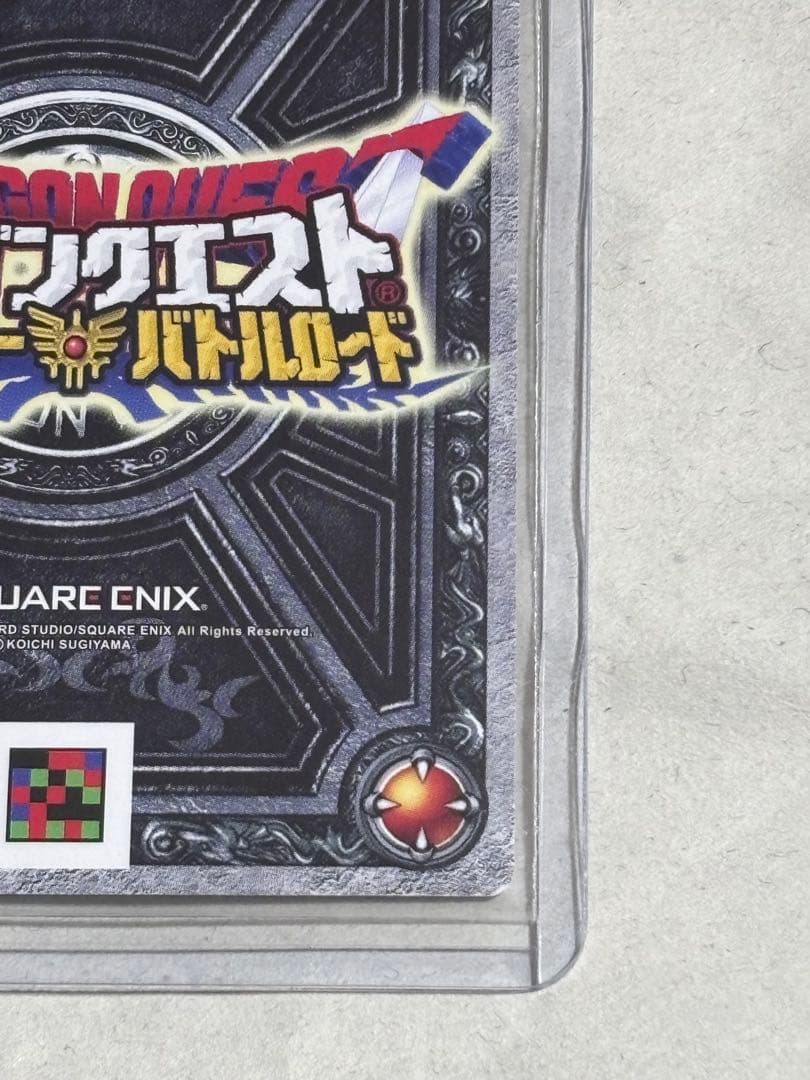 ギガデイン ドラゴンクエストカード