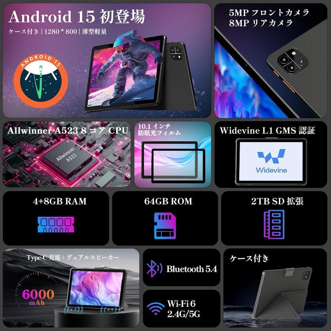 ラスト1点✨Android 15 タブレット 10インチ 2025年初登場
