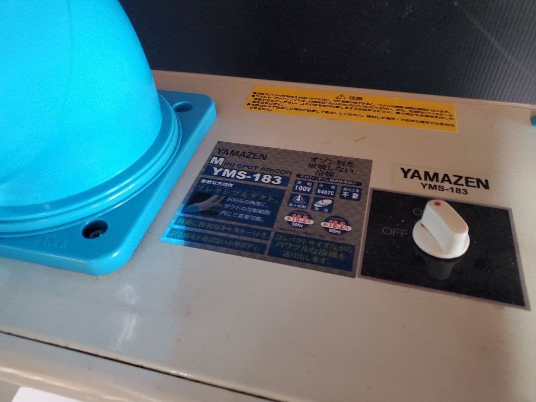 YAMAZEN ミニスポットエアコンYMS-183
