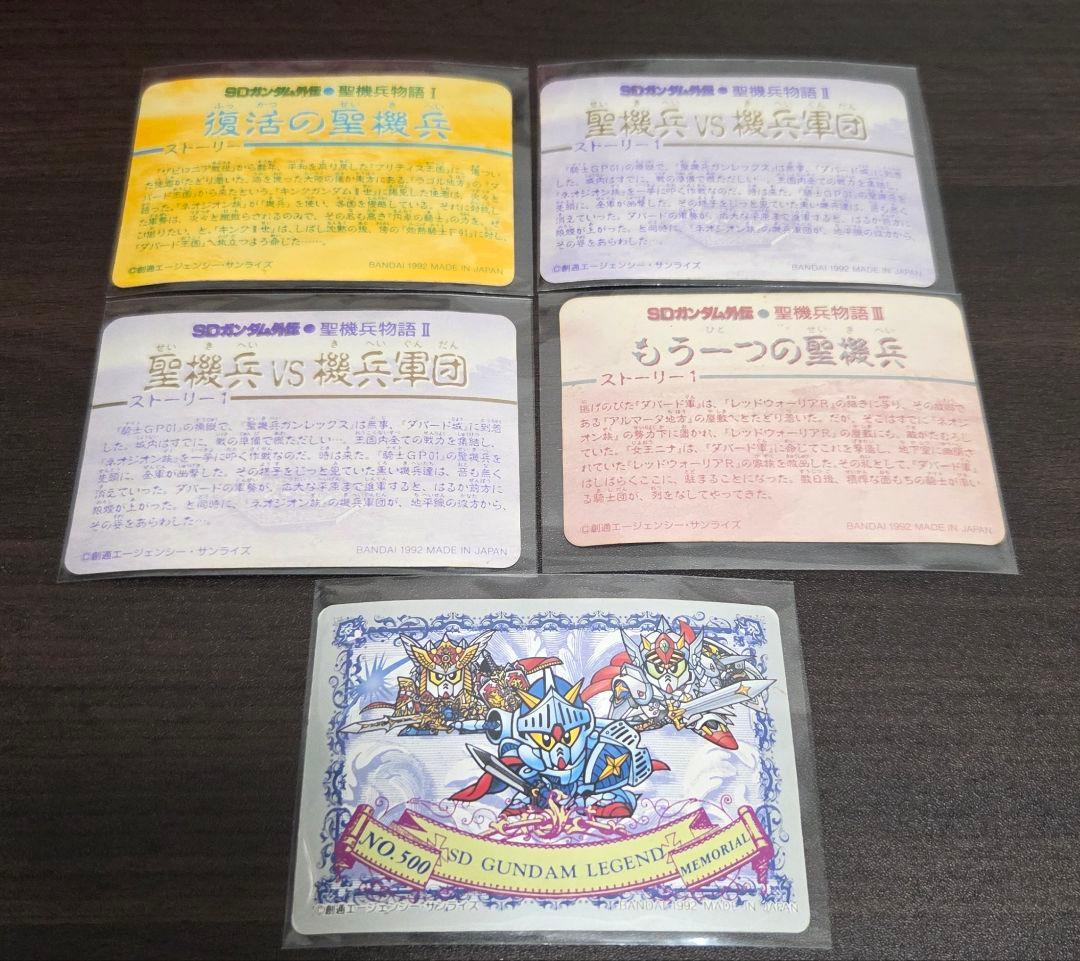 【当時物】SDガンダム カードダス キラ28枚 コンプ目指す方へ