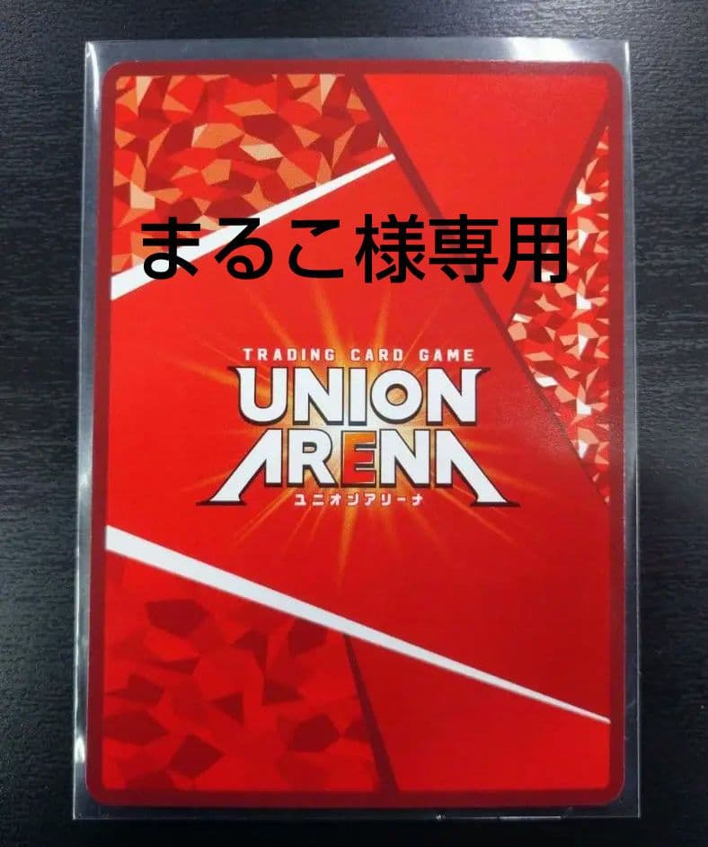 ユニオンアリーナ ランカ・リー ☆☆☆ パラレル 1枚