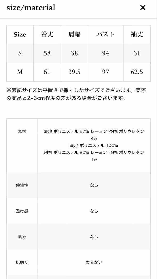 【新品タグ付き】THE TOE Hydra Peplum tops S サイズ